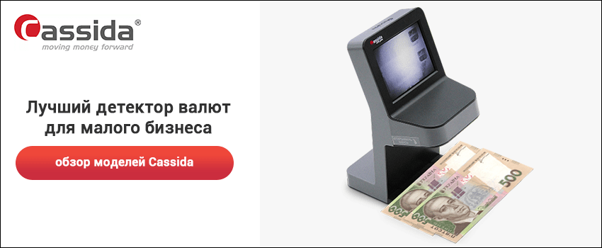 аппарат для проверки банкнот аппарат для проверки банкнот