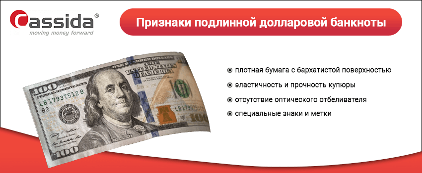как проверить доллары под ультрафиолетом как проверить доллары под ультрафиолетом