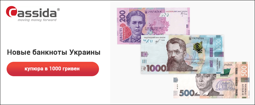 купюра 1000 грн купюра 1000 грн