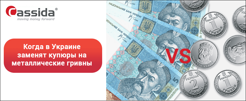 металлические гривны украины металлические гривны украины