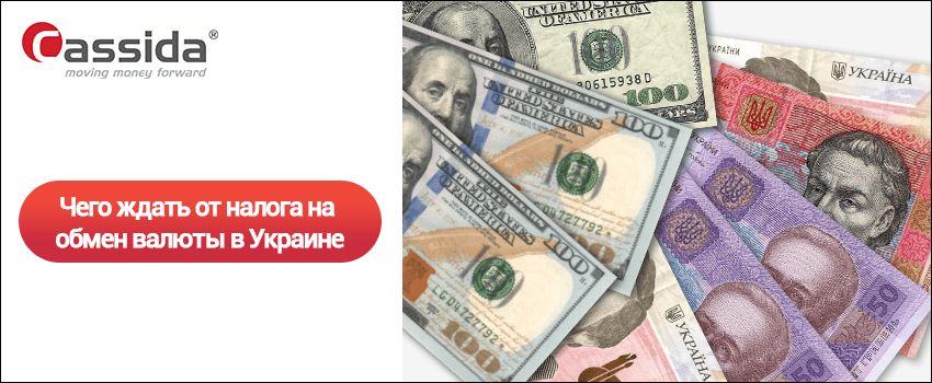 налог при покупке валюты налог при покупке валюты