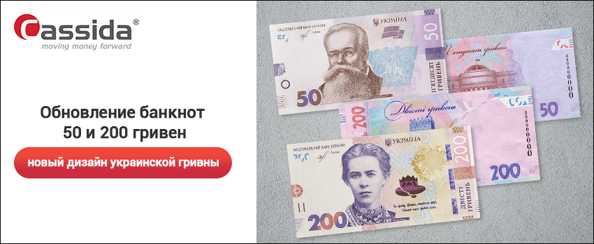 новые 200 гривен новые 200 гривен