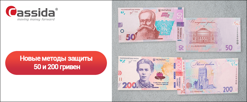 новые 50 гривен новые 50 гривен