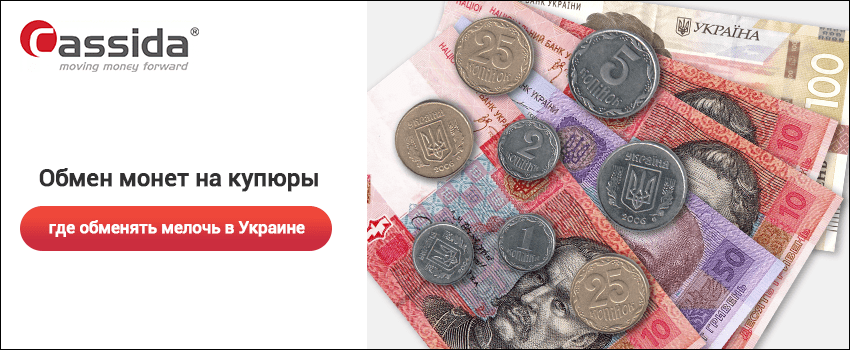 обмен монет на купюры обмен монет на купюры