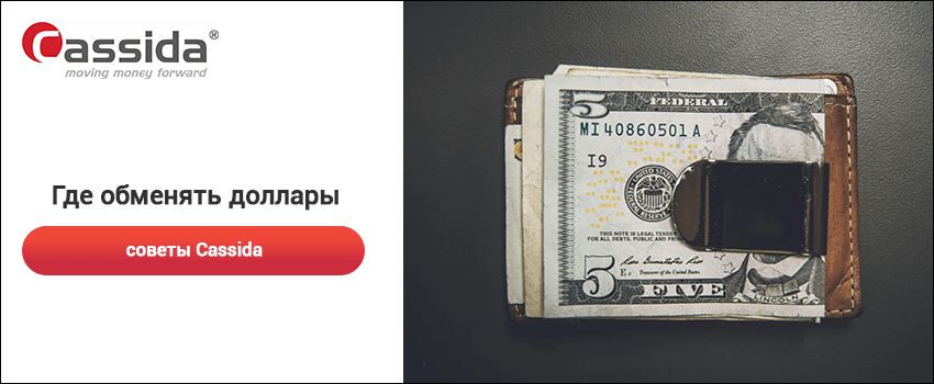 обменять доллары на гривны обменять доллары на гривны