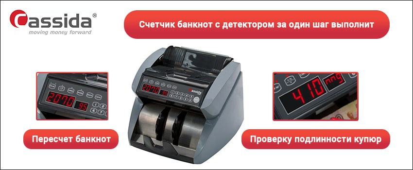 счетчик банкнот с детектором счетчик банкнот с детектором