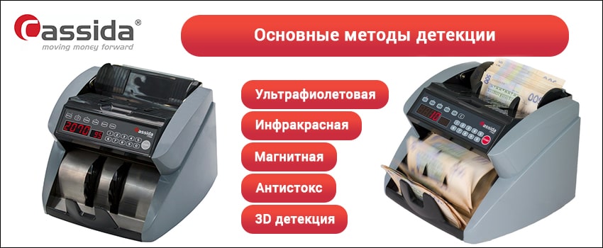 переносной счетчик банкнот переносной счетчик банкнот