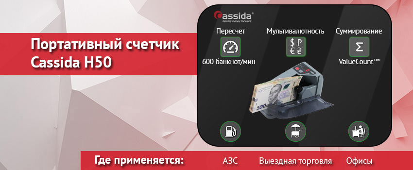 выбор счетчика банкнот выбор счетчика банкнот